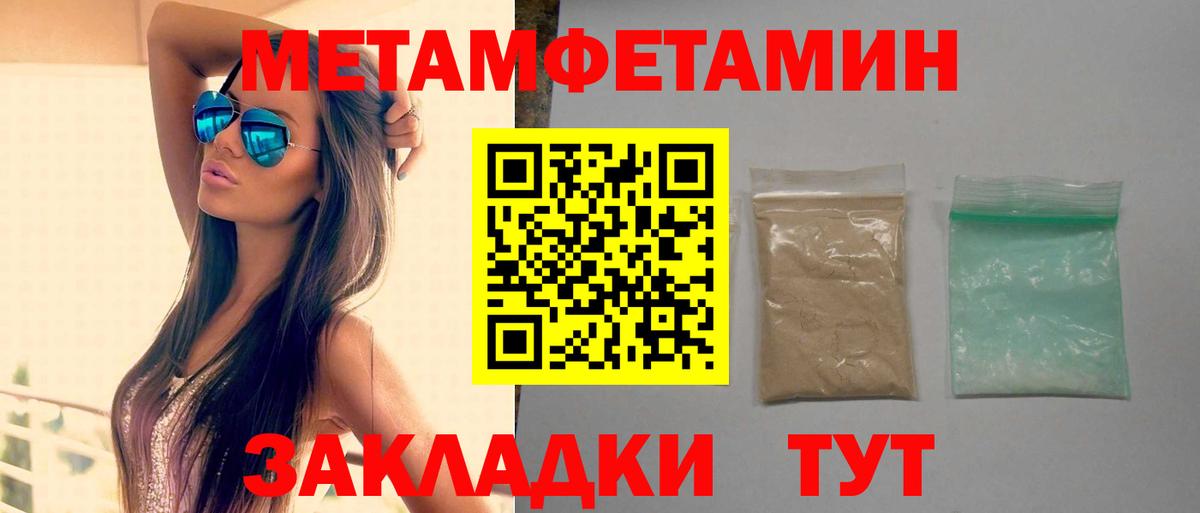 АМФЕТАМИН 97% Саранск