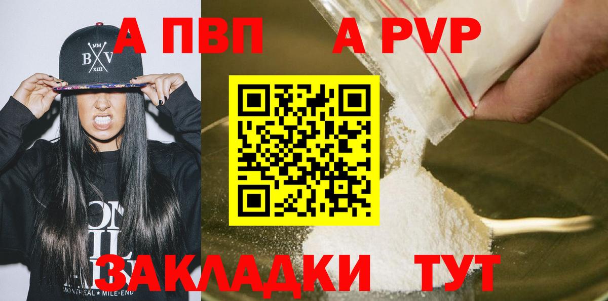 Alfa_PVP крисы CK Саранск