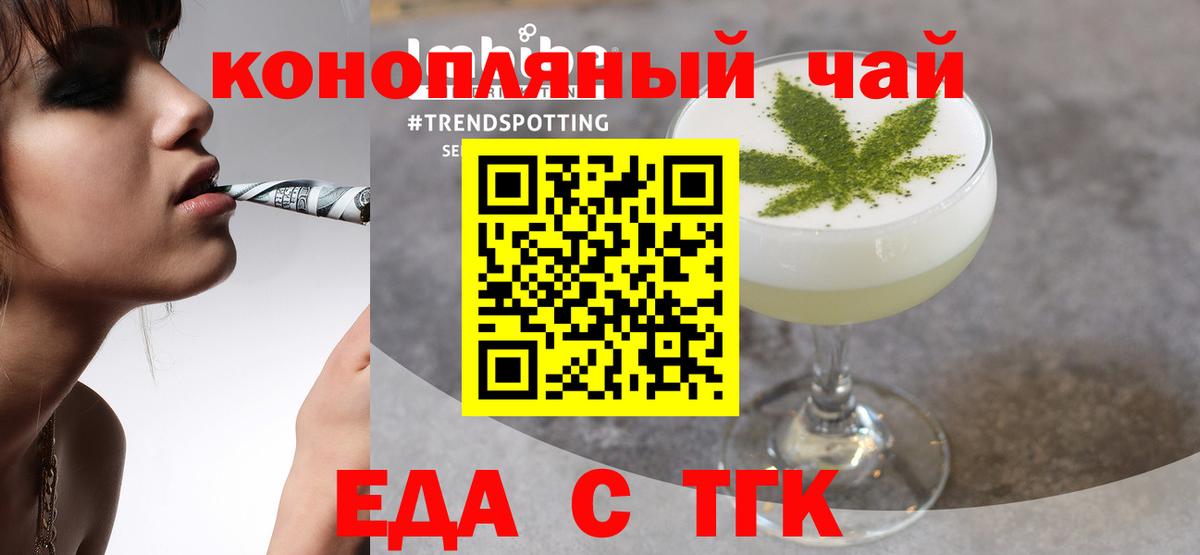 Печенье с ТГК марихуана  Вход с VPN  Саранск 