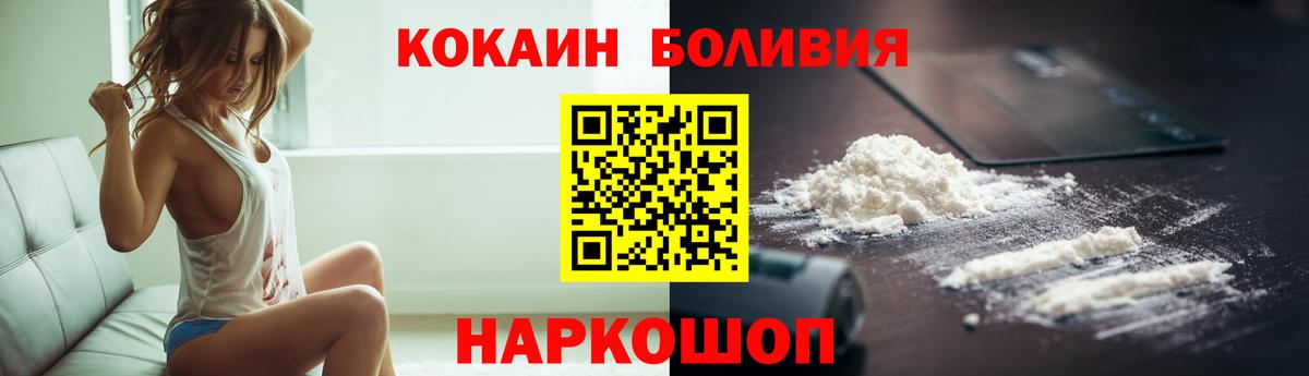 Кокаин 99% Саранск