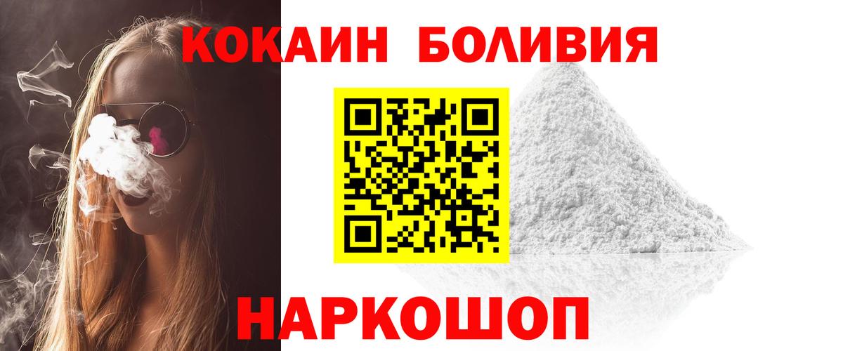 Кокаин Columbia  Cocaine VHQ  магазин  наркотиков  Вход с VPN  Саранск 