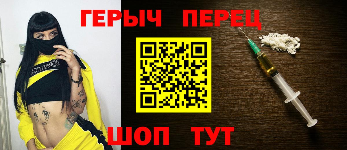Героин герыч  Вход с VPN  ГЕРОИН  Саранск 