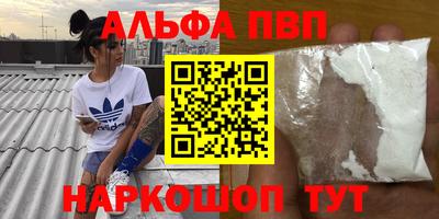 альфа пвп VHQ Первоуральск