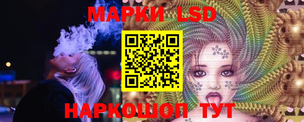 LSD-25 экстази кислота Саранск