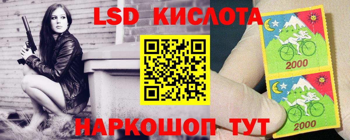 Саранск  LSD-25 экстази ecstasy  Вход с VPN 