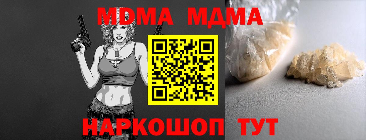 МДМА  МДМА кристаллы  Вход с VPN  МДМА crystal  Саранск 