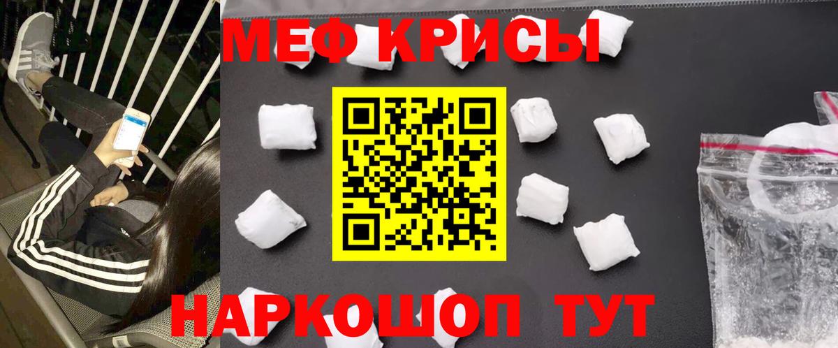 МЕФ мука Саранск