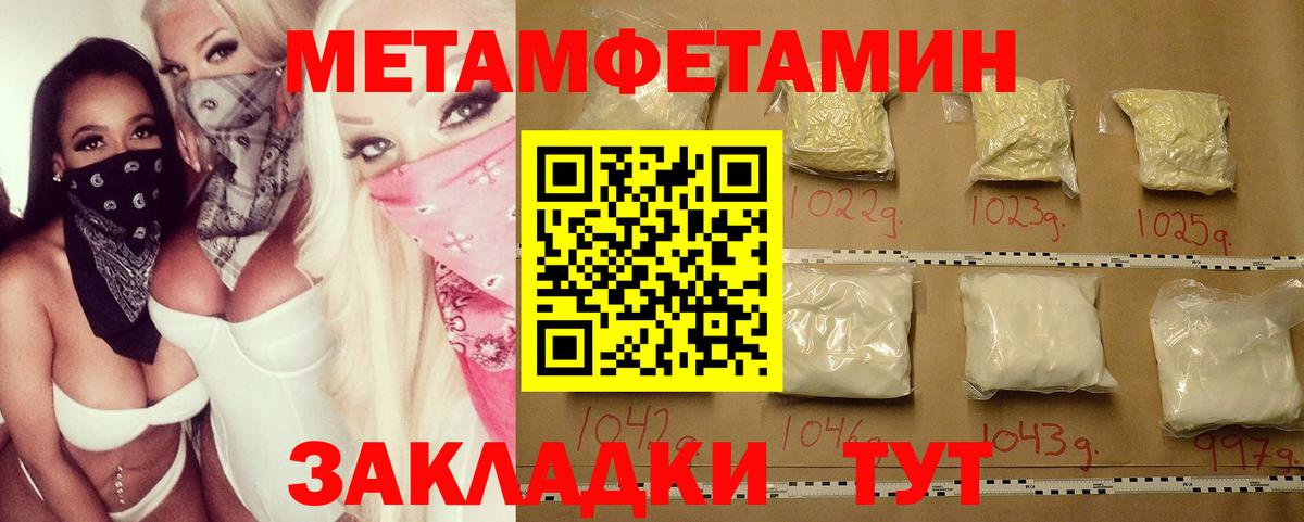 Метамфетамин пудра Саранск