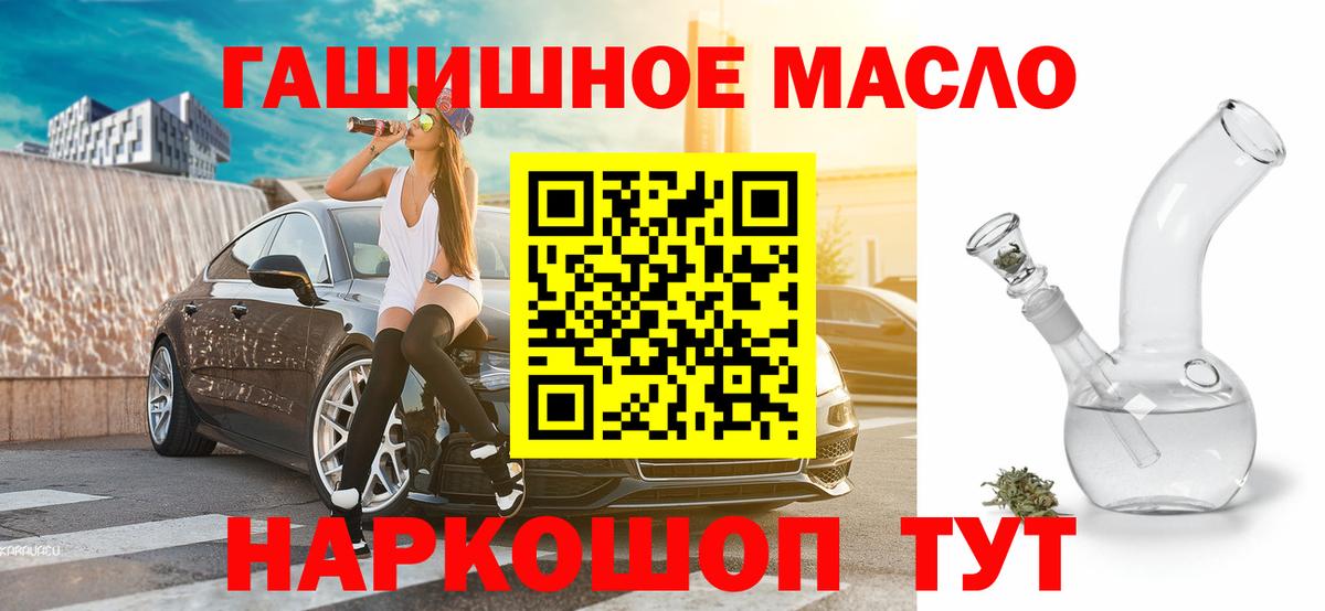 ТГК Wax Саранск